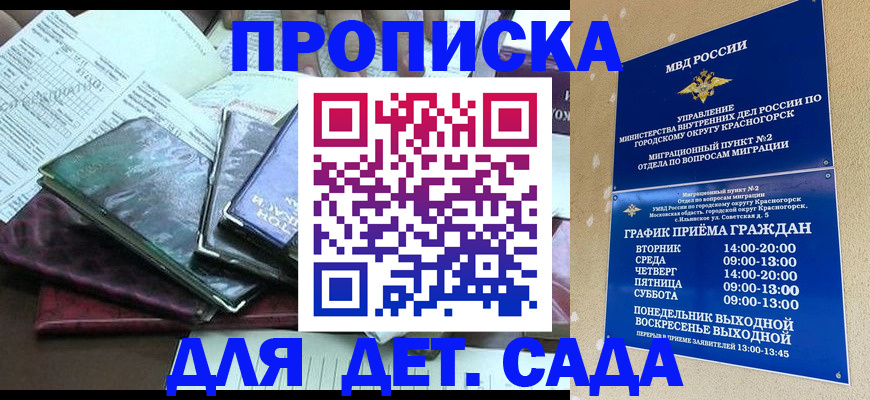 прописка иностранных граждан в Коркино