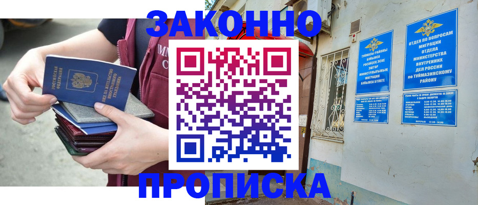 временная регистрация адрес в Коркино