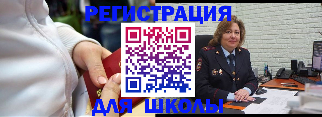временная регистрация недорого в Коркино