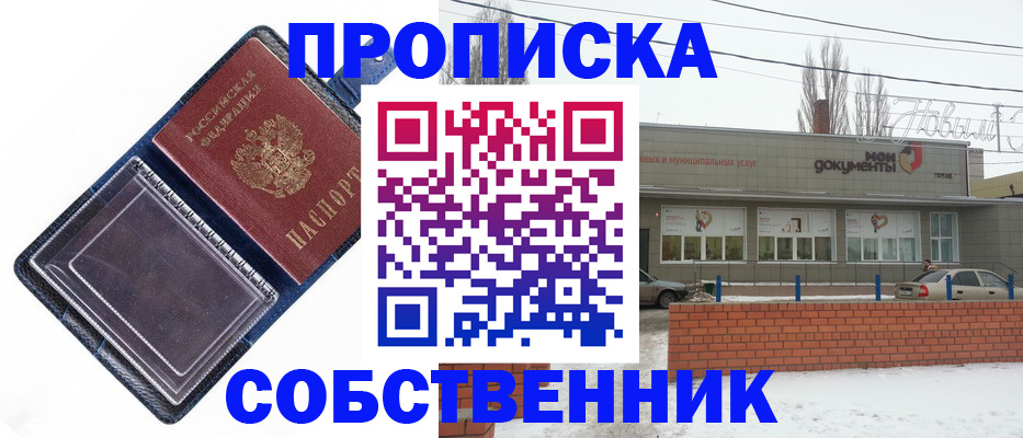 прописка 2025 в Коркино