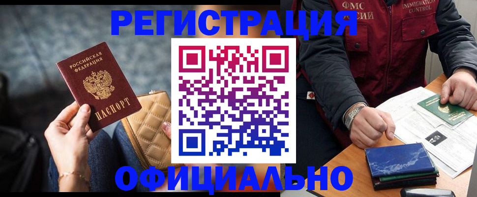 временная регистрация в Коркино