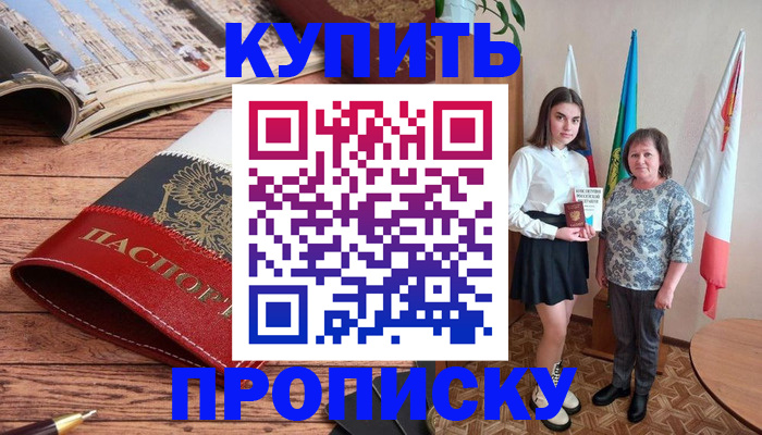 прописка гарантия в Коркино