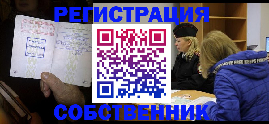 прописка регистрация в Коркино