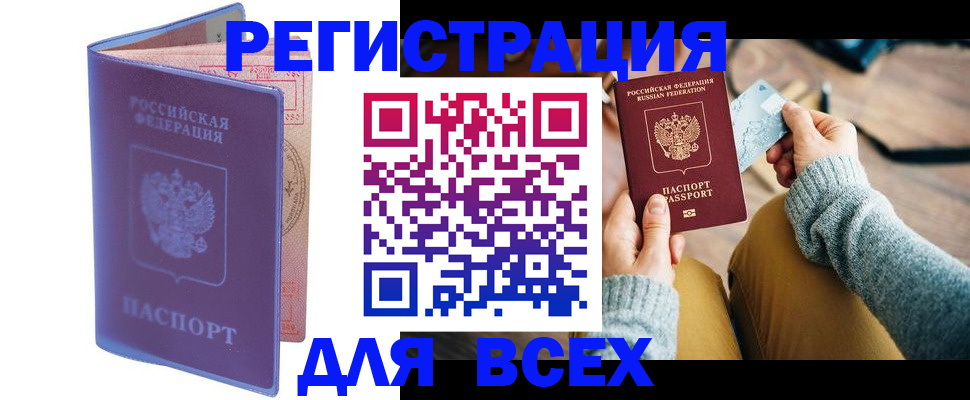 прописка паспорт в Коркино