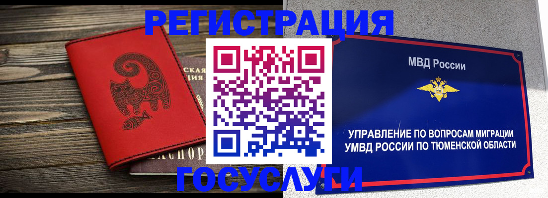 временная регистрация купить в Коркино