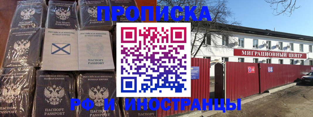 прописка иностранных граждан в Коркино