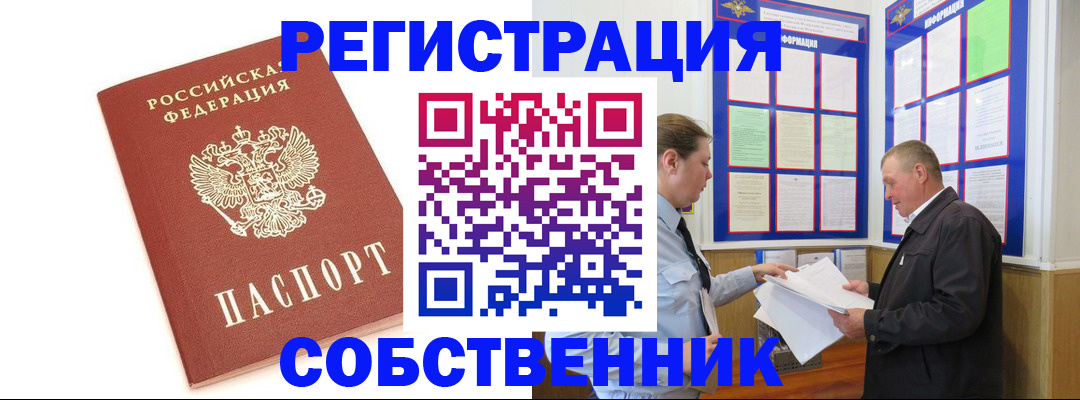 прописка для кредита в Коркино